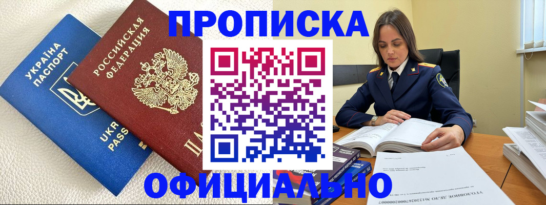 прописка поиск в Вятских Полянах