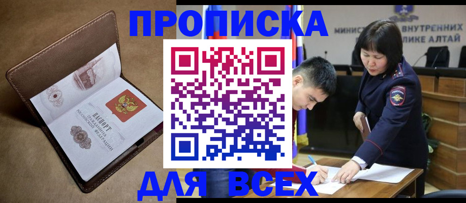 временная регистрация адрес в Вятских Полянах