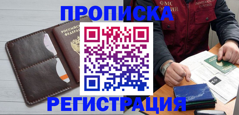 прописка 2025 в Вятских Полянах