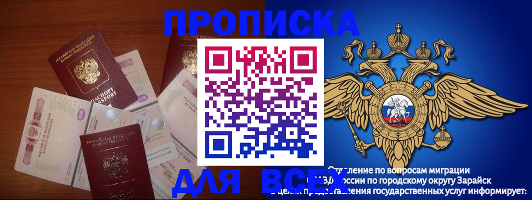 временная прописка в Вятских Полянах