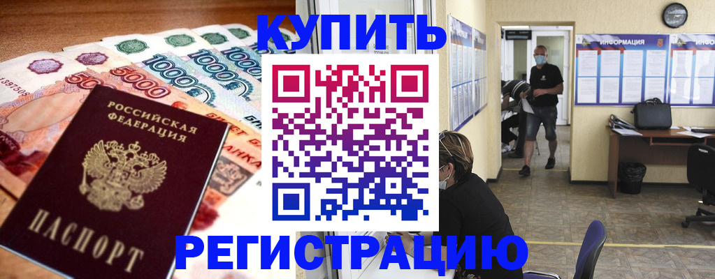 временная регистрация собственник в Вятских Полянах